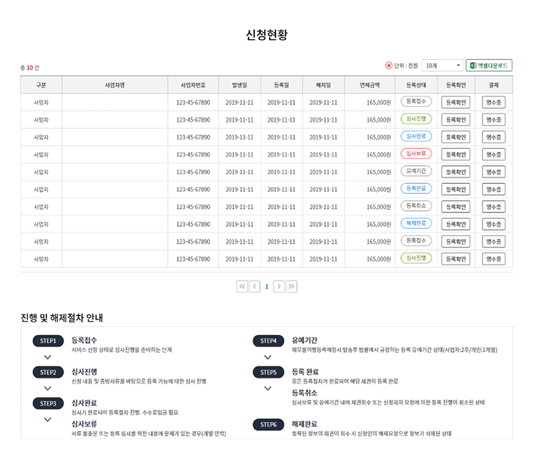 채불등록 미리보기